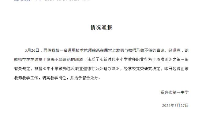沪媒谈马莱莱复出：他，让申花有了更多可能
